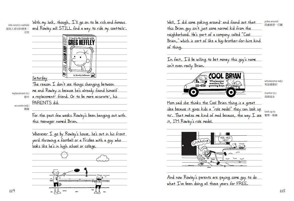 葛瑞的囧日記 5:青春期了沒?