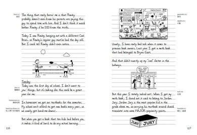 葛瑞的囧日記 5:青春期了沒?