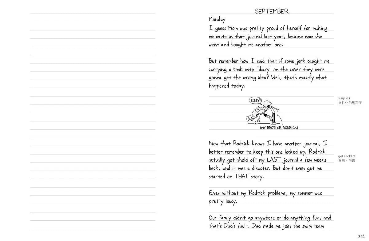 葛瑞的囧日記 2:老哥你很煩