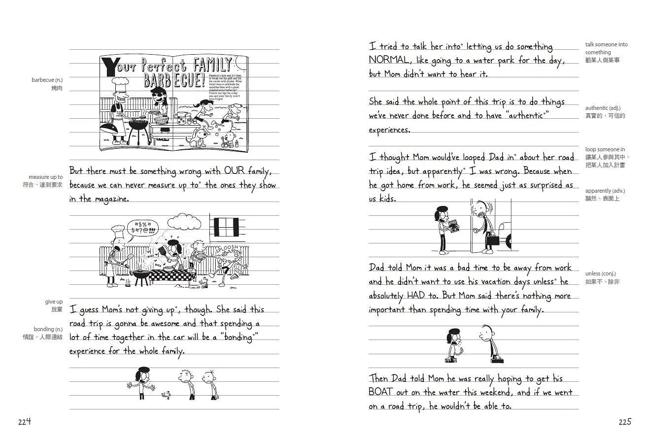 葛瑞的囧日記 9:旅行豬隊友