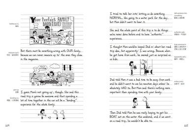 葛瑞的囧日記 9:旅行豬隊友