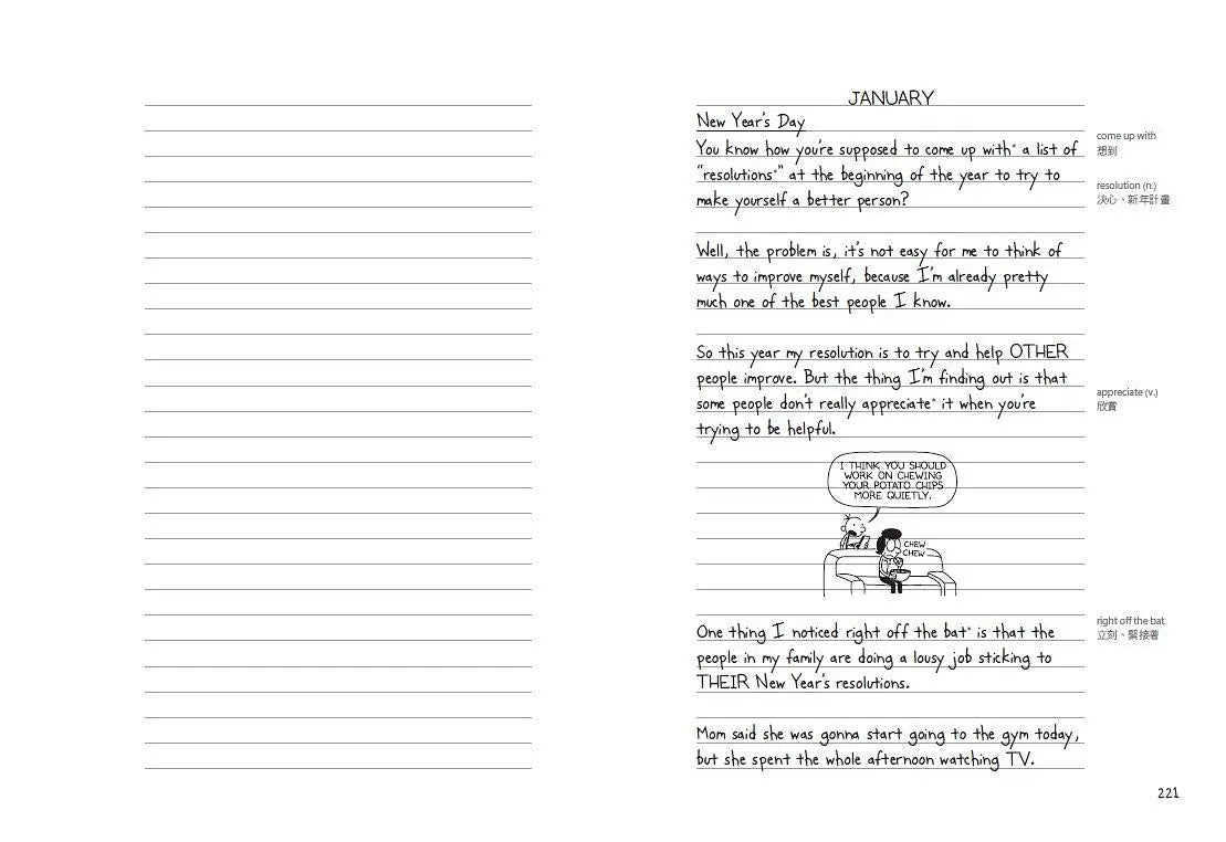 葛瑞的囧日記 3:老爸別逼我