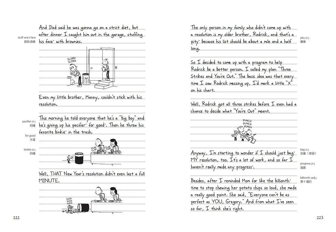 葛瑞的囧日記 3:老爸別逼我