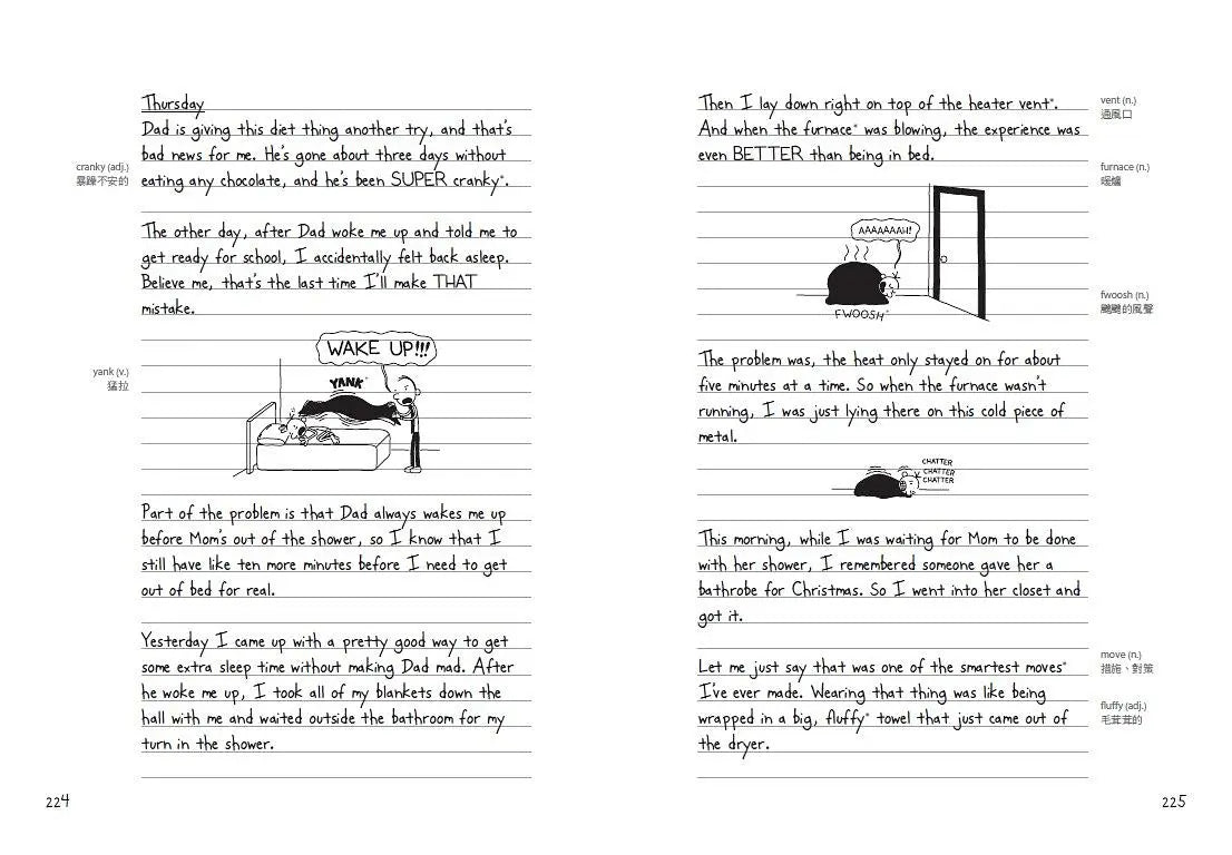 葛瑞的囧日記 3:老爸別逼我