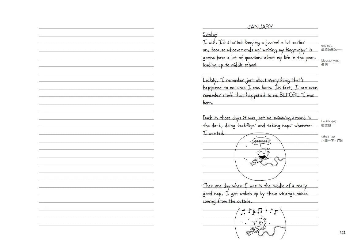 葛瑞的囧日記 7:情人節歪歪