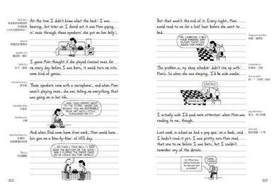 葛瑞的囧日記 7:情人節歪歪