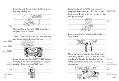 葛瑞的囧日記 7:情人節歪歪