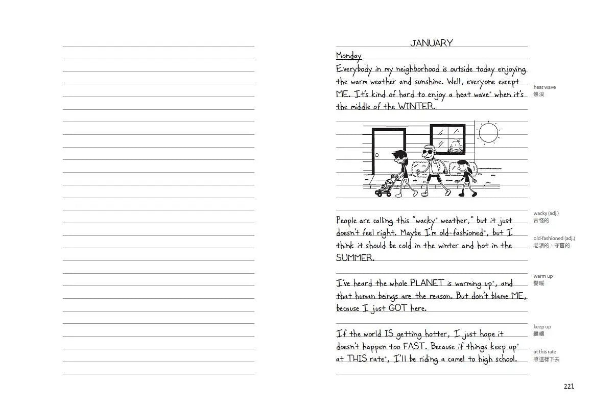 葛瑞的囧日記 13:零度的逆襲