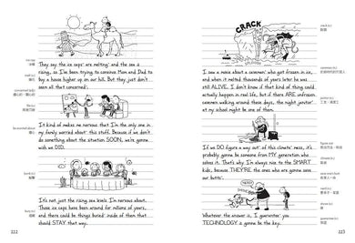 葛瑞的囧日記 13:零度的逆襲