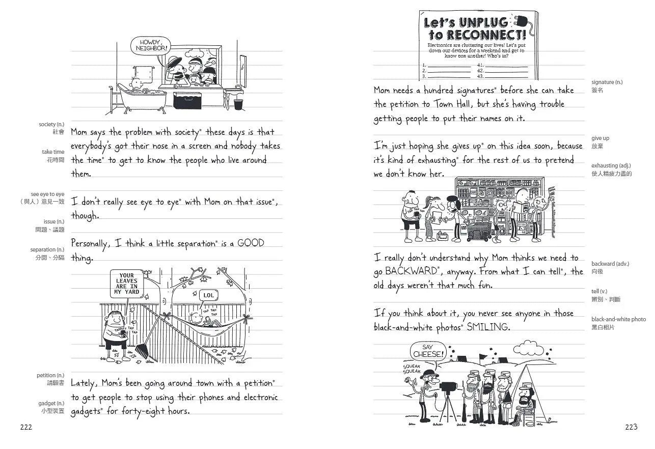 葛瑞的囧日記10:不插電挑戰