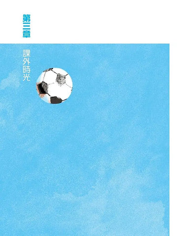 致我們的中學時光