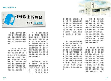 致我們的中學時光