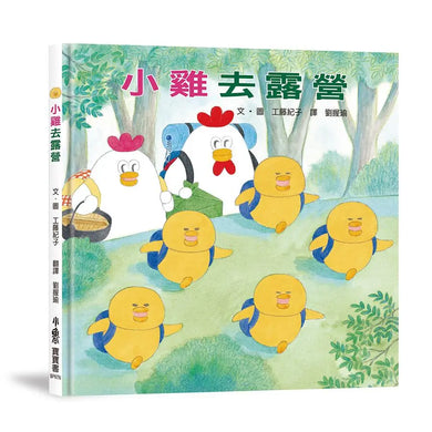 超人氣小雞幸福大書包 (工藤紀子) (六冊)