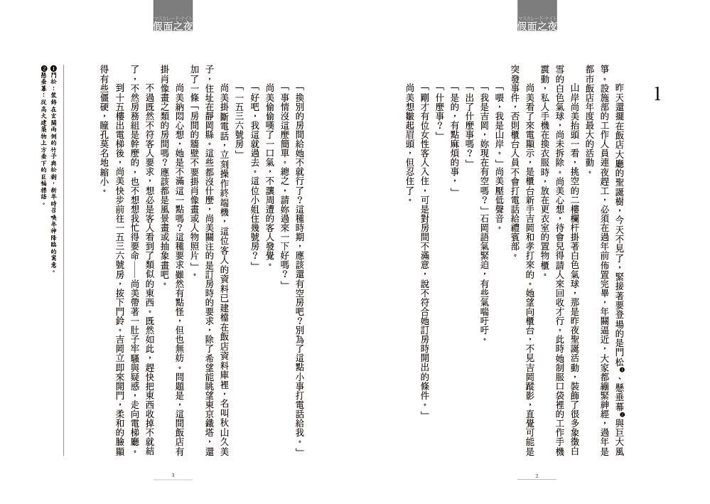 Inside Page 1