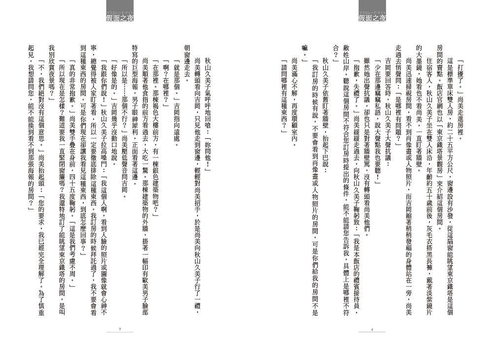 Inside Page 2
