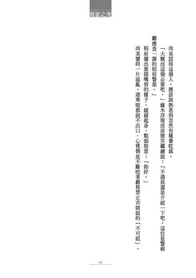 Inside Page 5