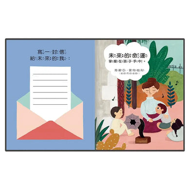 小不點大夢想:小小的我大大的夢想人生藍圖遊戲書