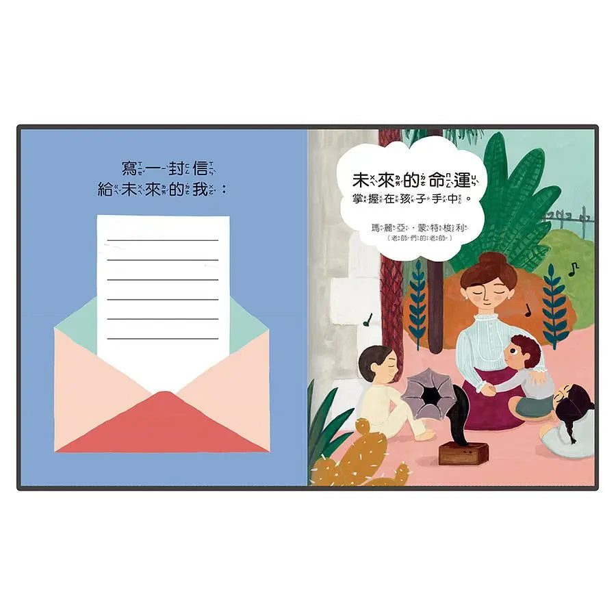 小不點大夢想:小小的我大大的夢想人生藍圖遊戲書