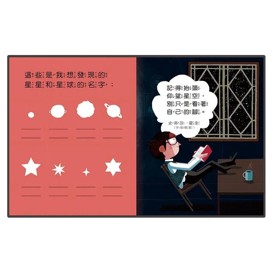 小不點大夢想:小小的我大大的夢想人生藍圖遊戲書
