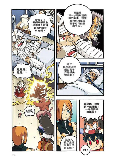 X尋寶探險隊 34 鐵甲飛拳:澳洲.尖峰石陣.機器人-故事: 歷險科幻 Adventure & Science Fiction-買書書 BuyBookBook