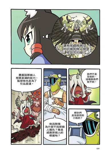 X尋寶探險隊 34 鐵甲飛拳:澳洲.尖峰石陣.機器人-故事: 歷險科幻 Adventure & Science Fiction-買書書 BuyBookBook