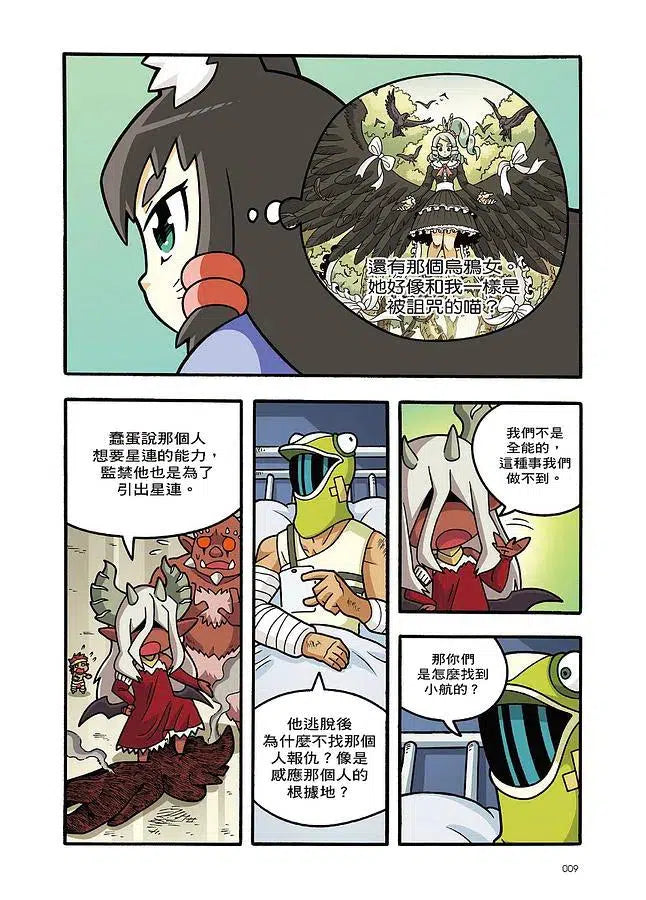 X尋寶探險隊 34 鐵甲飛拳:澳洲.尖峰石陣.機器人-故事: 歷險科幻 Adventure & Science Fiction-買書書 BuyBookBook