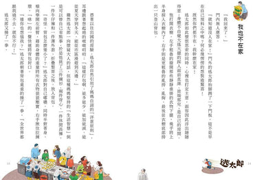 Inside Page 2