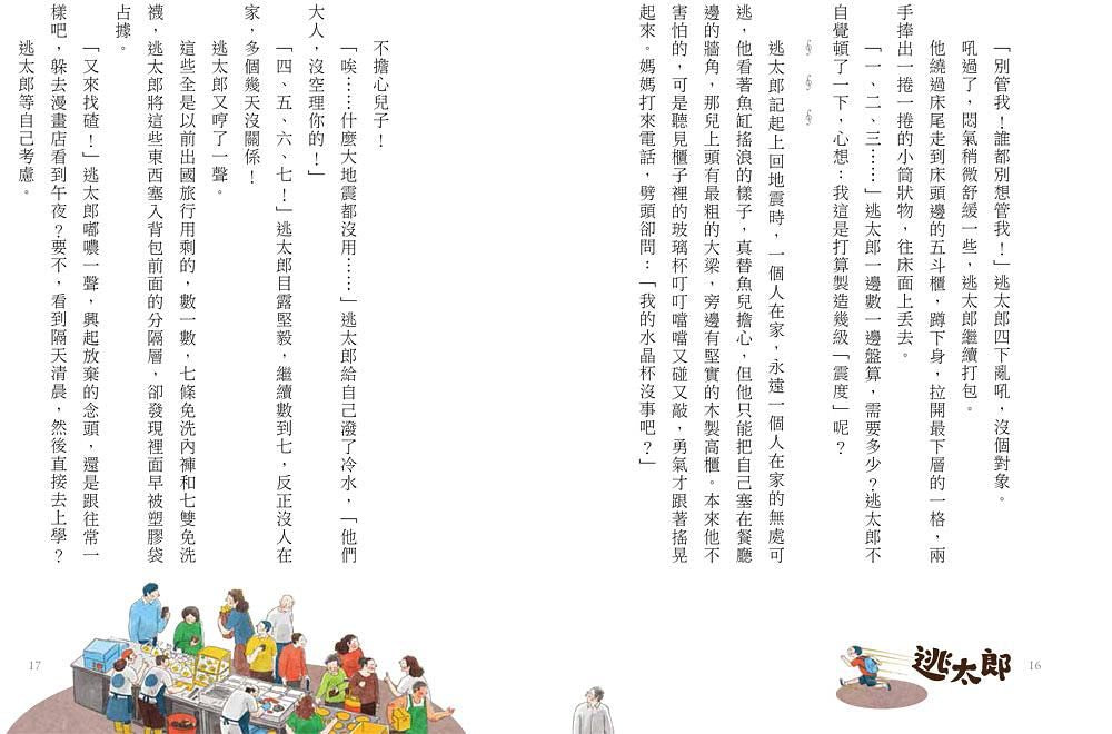 Inside Page 3