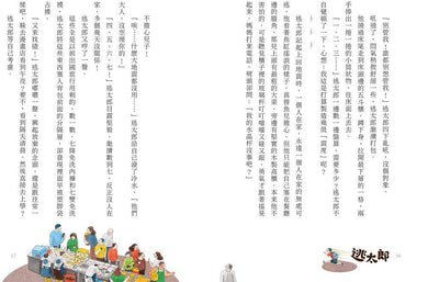 Inside Page 3
