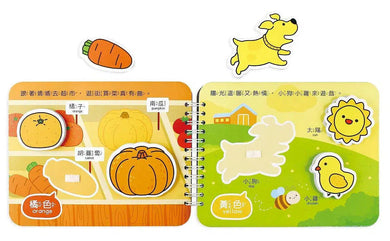 認識顏色:Baby趣味學習貼貼書 (9個主題場景 27個圖像組件 雙語學習)-非故事: 學前基礎 Preschool Basics-買書書 BuyBookBook