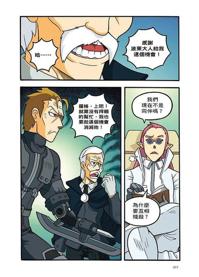 X尋寶探險隊 35 藍夢狂氣:峇里島.海底佛寺.神龍-故事: 歷險科幻 Adventure & Science Fiction-買書書 BuyBookBook