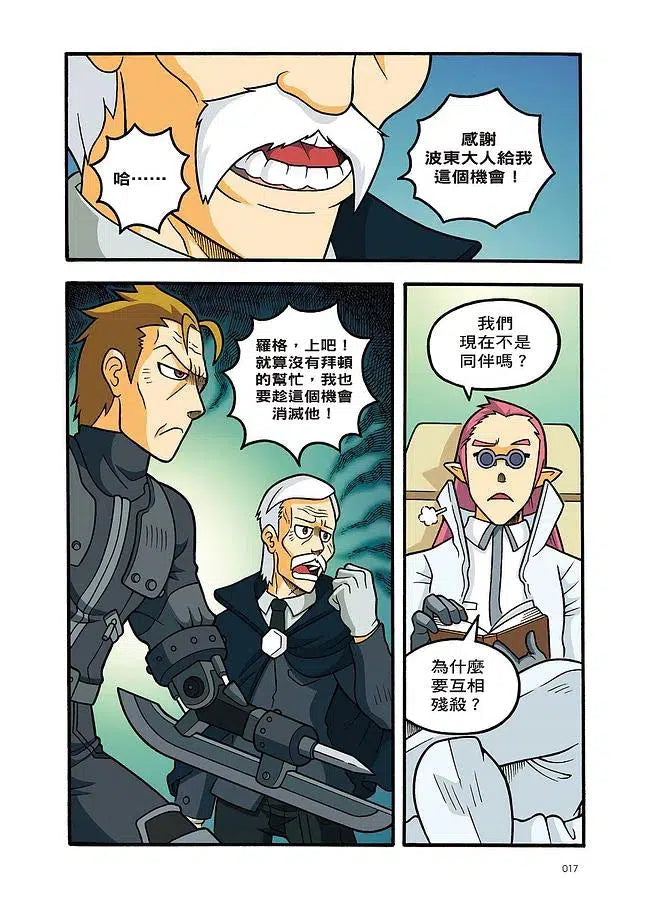 X尋寶探險隊 35 藍夢狂氣:峇里島.海底佛寺.神龍-故事: 歷險科幻 Adventure & Science Fiction-買書書 BuyBookBook