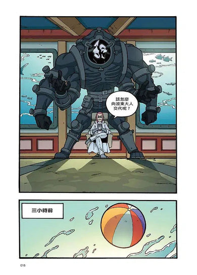 X尋寶探險隊 35 藍夢狂氣:峇里島.海底佛寺.神龍-故事: 歷險科幻 Adventure & Science Fiction-買書書 BuyBookBook