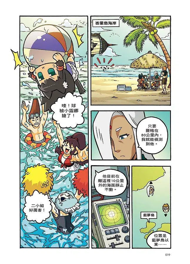 X尋寶探險隊 35 藍夢狂氣:峇里島.海底佛寺.神龍-故事: 歷險科幻 Adventure & Science Fiction-買書書 BuyBookBook