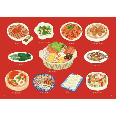 食平安,過好年