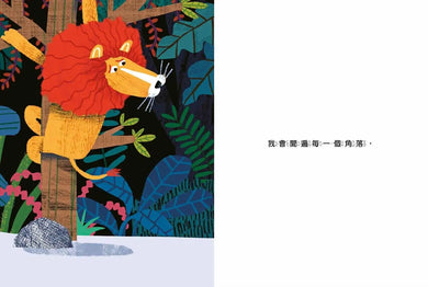 躲好了沒?