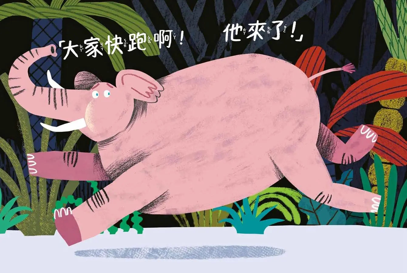 躲好了沒?