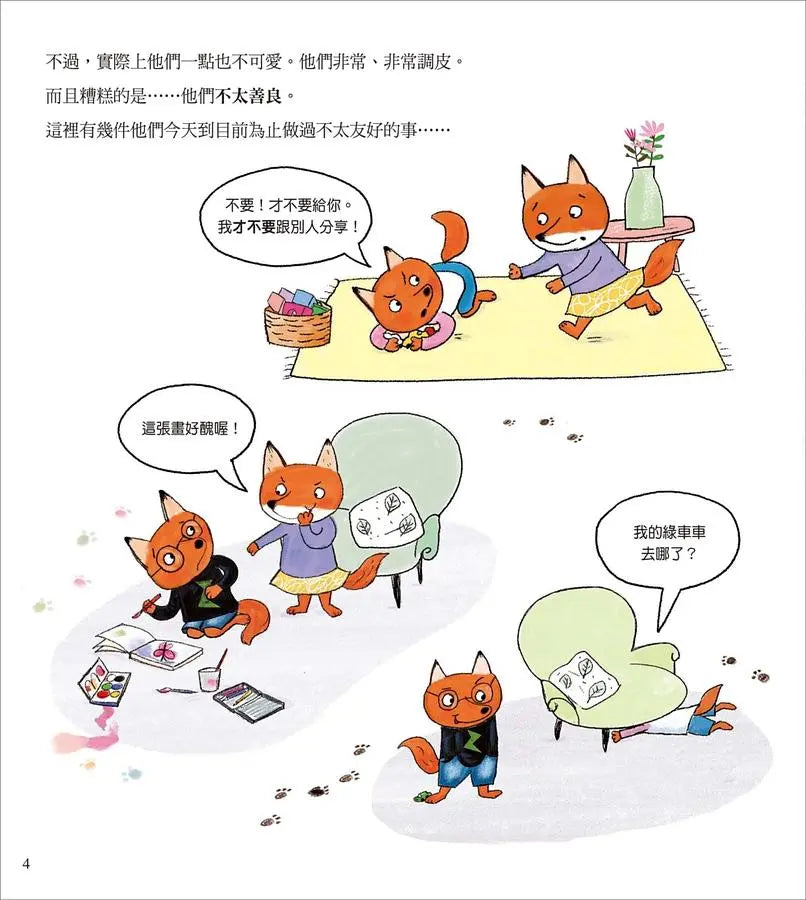 莫莉老師的善良學校-Children’s Early years / early learning concepts-買書書 BuyBookBook