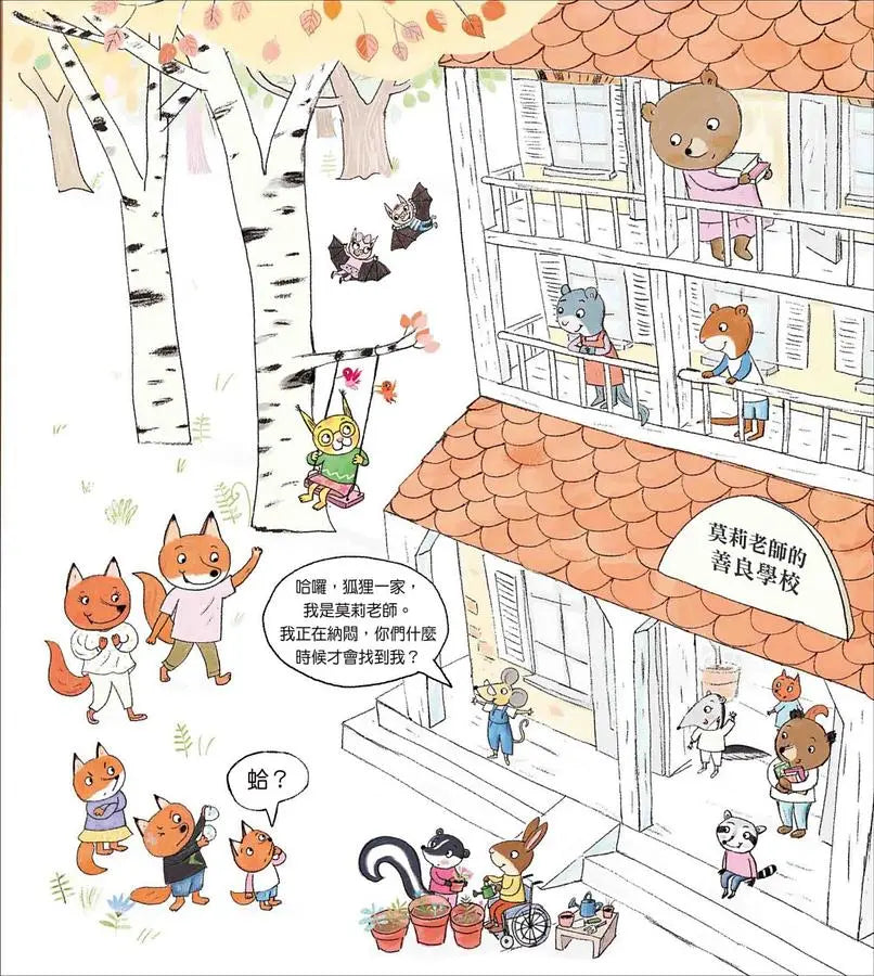 莫莉老師的善良學校-Children’s Early years / early learning concepts-買書書 BuyBookBook