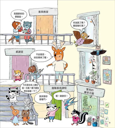 莫莉老師的善良學校-Children’s Early years / early learning concepts-買書書 BuyBookBook