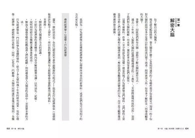 噓,別讓顧客知道原來你用了這一招!讓顧客開心又能提高單價和成交量的潛意識消費心理學