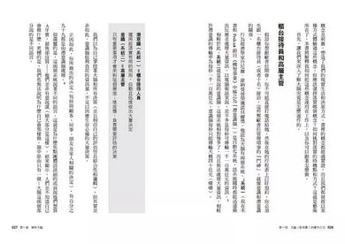 噓,別讓顧客知道原來你用了這一招!讓顧客開心又能提高單價和成交量的潛意識消費心理學