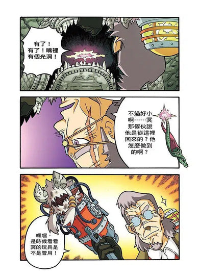 X尋寶探險隊 36 夜光斷風劍:柬埔寨.吳哥.第七之子-故事: 歷險科幻 Adventure & Science Fiction-買書書 BuyBookBook