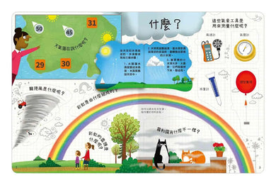 想問什麼翻翻書:關於天氣你想知道什麼?-Children’s / Teenage general interest: Nature and animals-買書書 BuyBookBook