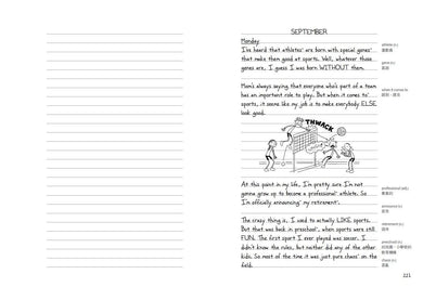 葛瑞的囧日記16:大號三分球