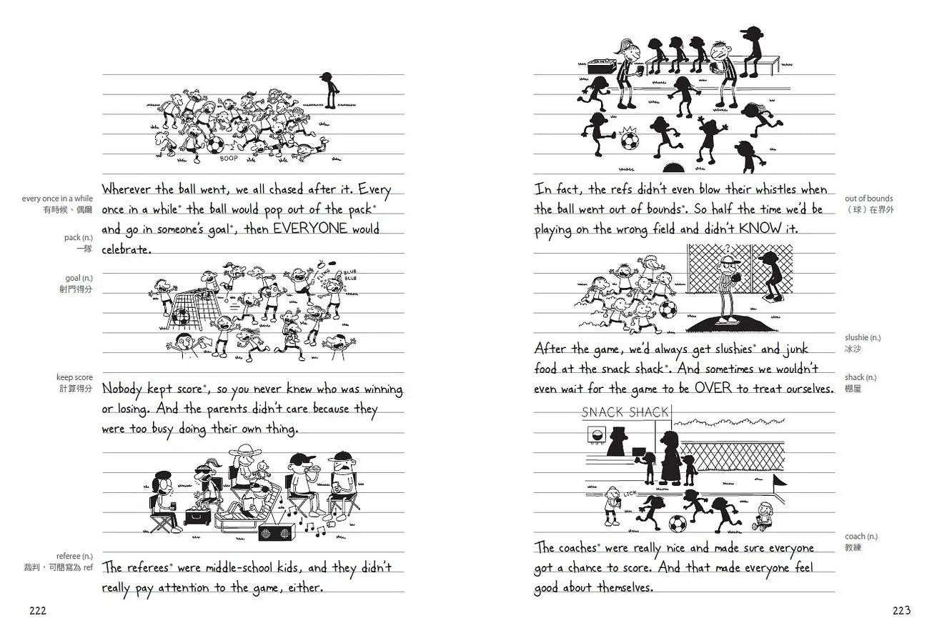 葛瑞的囧日記16:大號三分球