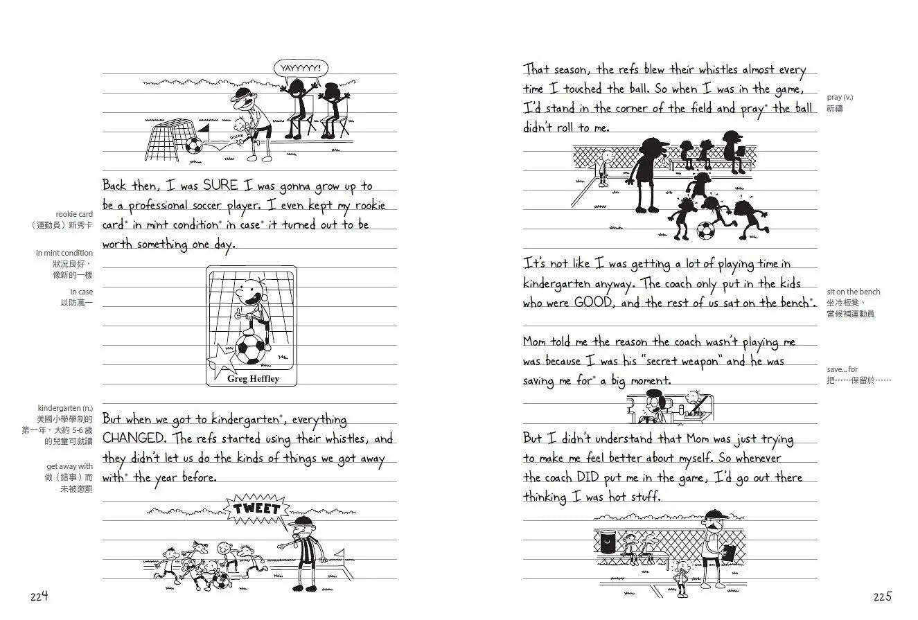 葛瑞的囧日記16:大號三分球