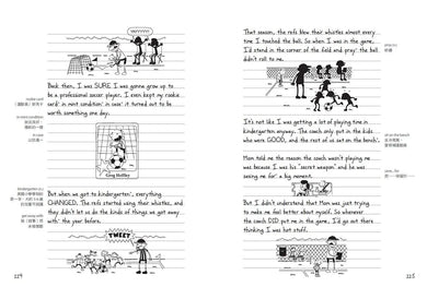 葛瑞的囧日記16:大號三分球