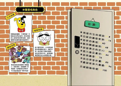 汪喵偵探2:鼴鼠家族的祕密-故事: 偵探懸疑 Detective & Mystery-買書書 BuyBookBook