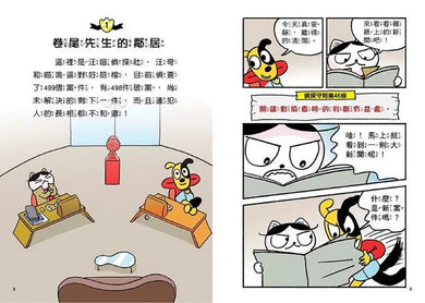 汪喵偵探2:鼴鼠家族的祕密-故事: 偵探懸疑 Detective & Mystery-買書書 BuyBookBook